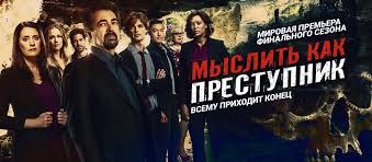 мыслить как преступник 13 сезон 15 серия смотреть онлайн Serial Myslit Kak Prestupnik 13 Sezon 4 Seriya Ubijstvennoe Prilozhenie Smotret Onlajn V Horoshem Hd Kachestve