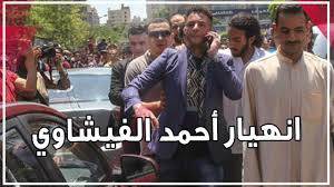 وفاة فاروق الفيشاوي أحمد الفيشاوي ينهار من البكاء بصحبة زوجته خلال الجنازة Youtube