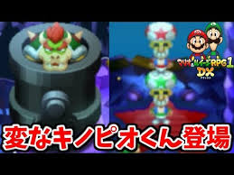 「3DS マリオ＆ルイージRPG1 DX」の画像検索結果