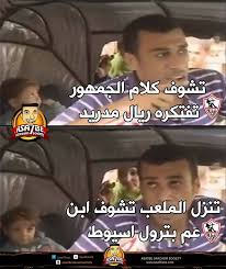 2 غياب البطولة الافريقية عن الزمالك. Ø§Ø¬Ù…Ù„ Ø§Ù„ØµÙˆØ± Ø§Ù„Ù…Ø¶Ø­ÙƒØ© Ø¹Ù† Ø§Ù„Ø²Ù…Ø§Ù„Ùƒ 2017