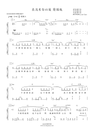 Кто знает хорошо китайский,помогите с переводом. Tintinpiano ç°¡è­œ è¬å'Œå¼¦ åœ¨æ²'æœ‰ä½ ä»¥å¾Œ é™„æ­Œè©žå'Œå¼¦