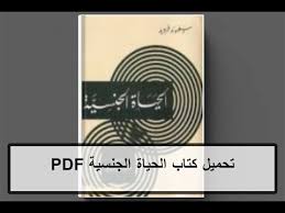 لعبة الكلمات المتقاطعة باللغة العربية Pdf