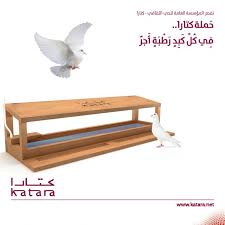 We would like to show you a description here but the site won't allow us. ÙƒØªØ§Ø±Ø§ ØªØ·Ù„Ù‚ Ù…Ø¨Ø§Ø¯Ø±Ø© Ø³Ù‚ÙŠØ§ Ø§Ù„Ø·ÙŠÙˆØ± Ø§Ù„Ø®ÙŠØ±ÙŠØ©