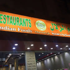 Nice Pakistani Restaurant For Singles Review Of Al Zalal Restaurant Riyadh Saudi Arabia Tripadvisor