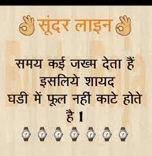 Pin By Sarah Illyas On Hindi Quotes Reality Quotes Hindi Quotes Zindagi Quotes