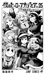 Pin By Panda 321 On Boku Hero Academia Class B My Hero Hero My Hero Academia Manga