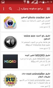 متجر اندرويد العراق 6 Download Android Apk Aptoide