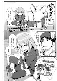 お前はいつも負けず嫌い エロ漫画