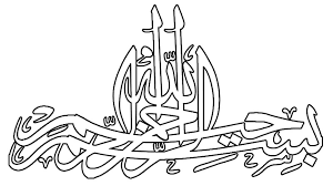 Plus sketsa gambar kaligrafi untuk praktek mewarnai. Gambar Mewarnai Kaligrafi Bismillah Cikimm Com