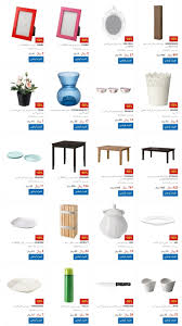 عروض و تخفيضات ايكيا Ikea السعودية حتى 50