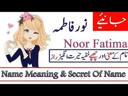 Noor Fatima Name Meaning In Urdu Hindi Islamic Girl Name نورفاطمہ Youtube In 2020 Names With Meaning Muslim Baby Names Girl Names With Meaning
