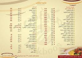 شركه جونه الغذاء سلسله مطاعم مكبوس Posts Facebook