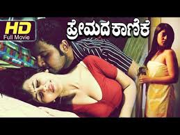 Premada Vayasu Full HD Movie Kannada | HotMovies | Latest Kannada Movies |  Lekhpandey, Padmaja
