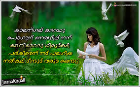 These nice malayalam quotes are presented in english form as well.so that you can understand better and well malayalam to english. Best Feeling Quotes In Malayalam Heart Touching Love Feeling Malayalam Quotes Jnana Kadali Com Telugu Quotes English Quotes Hindi Quotes Tamil Quotes Dharmasandehalu