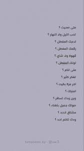hala al safadi adli kullanicinin story questions اسئلة ستوري panosundaki pin
