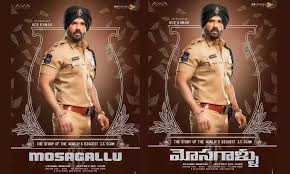 Mugguru monagallu is a 2021 telugu movie directed by abhilash reddy of yathartham movie fame. Here Comes Acp Kumar From Mosagallu Movie