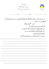 53 free math worksheets for grade. Prep Ii Urdu Worksheets March 2014 Tcspgnn