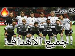 وقد بلغ الفريقين هذا الدور بسجل خالي من الهزائم في المسابقة. Ø¬Ù…ÙŠØ¹ Ø§Ù‡Ø¯Ø§Ù Ù…Ù†ØªØ®Ø¨ Ø§Ù„Ù…Ø§Ù†ÙŠØ§ ÙÙŠ ØªØµÙÙŠØ§Øª ÙƒØ£Ø³ Ø§Ù„Ø¹Ø§Ù„Ù… Ø±ÙˆØ³ÙŠØ§ 2018 Ø§Ù„Ù…Ø§ÙƒÙŠÙ†Ø§Øª Ø§Ù„Ø£Ù„Ù…Ø§Ù†ÙŠØ© Ù„Ø§ ØªØªÙˆÙ‚Ù Youtube