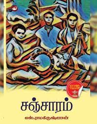 Home À®¤ À® À®¨ À®¤ À®° Desanthiri Pathippagam S Ramakrishnan Books Create your website with wordpress.com. s ramakrishnan books