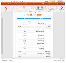 برنامج محاسبة المطاعم برنامج كاشير المطاعم برنامج ادارة المطاعم Dexef