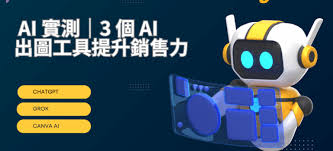 AI 教學小Tips – huisi.com.hk