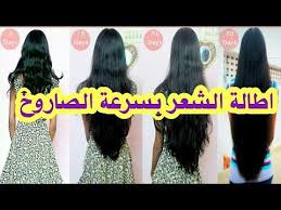 تطويل الشعر بسرعة الصاروخ برشة واحدة فقط قبل النوم بدون زيوت وبدون غسيل تعالج تساقط الشعر وتقصفه Youtube Natural Food Nature Day