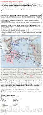 домашняя работа по истории 5 класс рабочая тетрадь годер Gdz Po Istorii 5 Klass Chernova Rabochaya Tetrad Na Lol Kek