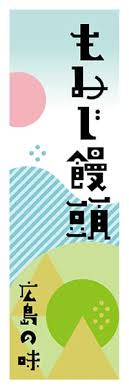 アニメチビ カワイイアニメ マンガアニメ アニメイラスト カップルのアニメ アニメカップルの漫画 かわいいアニメの女の子 アニメ ラブ マンガの. ã‚‚ã¿ã˜é¥…é ­ åºƒå³¶ç·¨ ãƒãƒƒãƒ—ã‚¤ãƒ©ã‚¹ãƒˆ ãƒ‡ã‚¶ã‚¤ãƒ³ã®ã¼ã‚Šã‚·ãƒ§ãƒƒãƒ—