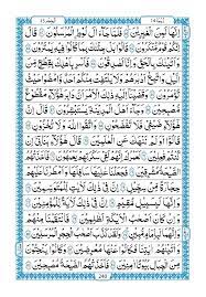 Para # 03 (pdf) author: Pdf Quran Juz Para 14 Rubama Ø±Ø¨Ù…Ø§ Tanzil One