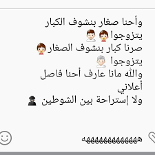 pin by asmaa inspiration on روقااااااان funny arabic quotes funny words funny quotes