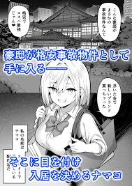 配信女子ナマコの心霊体験 - DLチャンネル みんなで作る二次元情報サイト！