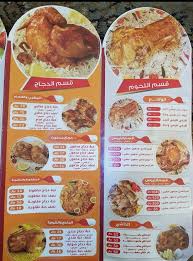 مطاعم ومطابخ المكي بالرياض الأسعار المنيو الموقع كافيهات و مطاعم السعودية
