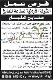 وظائف في شركات مطابخ