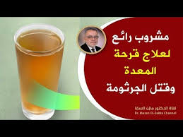 كوب واحد سحري يعالج قرحة المعدة ويقتل جرثومة المعدة مهما كانت قوية فوائد عرق السوس المذهلة Youtube In 2020 Glassware Shot Glass Glass