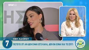 1,815 likes · 1 talking about this. H Apokalypsh Ths Hbhs Adamoy Gia Ton Gamo Me Ton Mixalh Koyinelh Twn Stavento Queen Gr