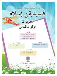 Share to twitter share to facebook share to pinterest. Himpunan Rpt Pendidikan Islam Tahun 5 Yang Bernilai Khas Untuk Ibubapa Lihat Cikgu Ayu