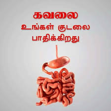 Tamil language (தமிழ்) parts of the. Sitha Maruthuam Traditional Medication Of Indian In Tamil Body Parts
