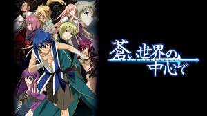 Watch Aoi Sekai no Chushin de - Crunchyroll