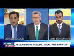 Live live πρόγραμμα ενημέρωση ειδήσεις, ενημερωτικές εκπομπές. O Adwnis Gewrgiadhs Me Ton Niko Xatzhnikolaoy Se Ektakth Ekpomph Gia Thn Pandhmia 05 04 2021 Youtube