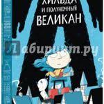 гдз по русскому языку 3 класс в т голубь ответы Tekstovye Trenazhyory 2 Klass Prakticheskoe Posobie Dlya Nachalnoj Shkoly Fgos Trenazhery Klass Shkola