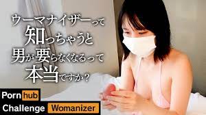 ウーマナイザを初めて使って見ました！ - Pornhub.com