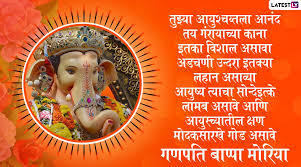 Angarki Sankashti Chaturthi 2019 Marathi Wishes Ganpati Hd Images Whatsapp Stickers Gifs Sms And Greetings To Send On Auspicious Festival In September Latestly Presenting here happy sankashti chaturthi wishes in marathi and english along with lovely greetings. angarki sankashti chaturthi 2019
