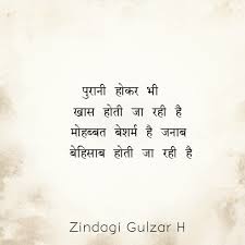 The most beautiful world in based on kindness. à¤ à¤¦à¤ à¤ à¤²à¤ à¤° à¤¹ Remember Quotes Best Lyrics Quotes Gulzar Quotes