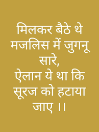 Attitude Best Lyrics Quotes Gulzar Quotes One Word Quotes