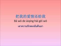 你怎么说 邓丽君 ความหมายเพลงหน เจ นเมอะซ ว เต งล จว น youtube เน อเพลง เพลง ภาษา