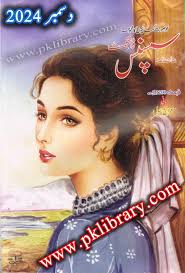 Alif Laila Hazar Dastan Mukammal Urdu Novel Free Download