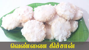 Mix rice flour, sugar, baking powder and salt in bowl. Easy Home Made Butter And Rice Flour Sweet Recipe In Tamil Traditional Vennai Paniyaram Inippu Youtube