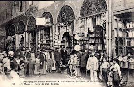 سوق البزورية قديما دمشق old damascus bzurya market