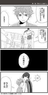pixiv ピクシブ は 作品の投稿 閲覧が楽しめる イラストコミュニケーションサービス です 幅広いジャンルの作品が投稿され ユーザー発の企画やメーカー公認のコンテストが開催されています 影日 マンガ 影山飛雄