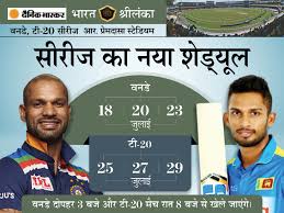 Skipper shikhar dhawan led his team from the front with an unbeaten 86 as india registered a comfortable. India Vs Sri Lanka Odi T20 Series Schedule Ind Vs Sl Series News Updates News4post